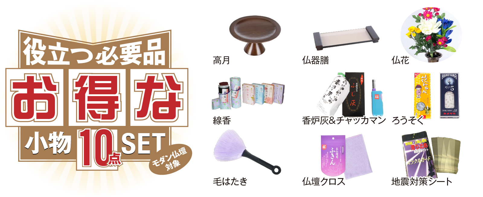 お得なクーポン