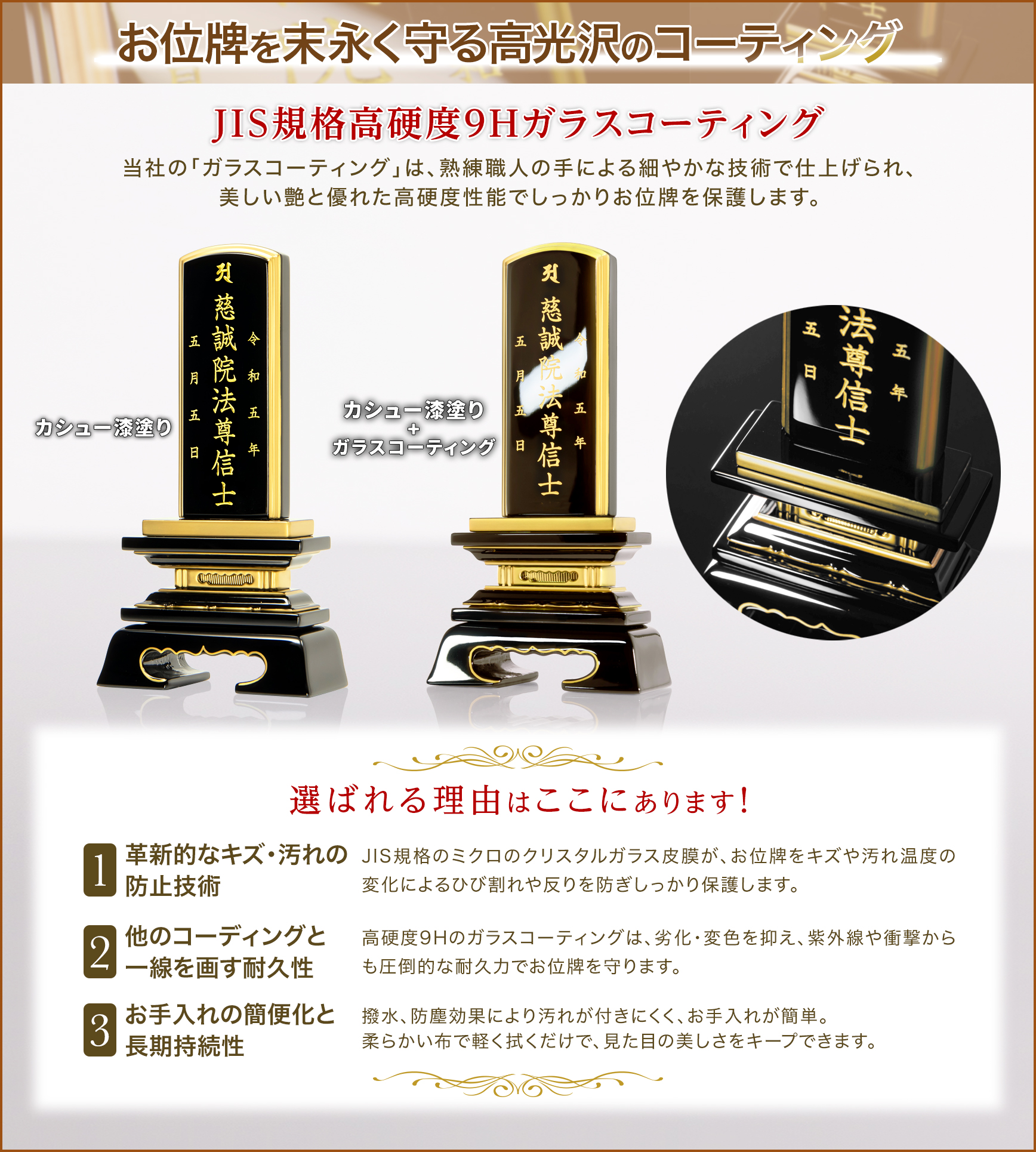 カシュー漆塗り+コーティング