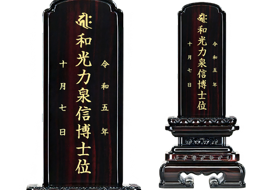 名入れ見本イメージ