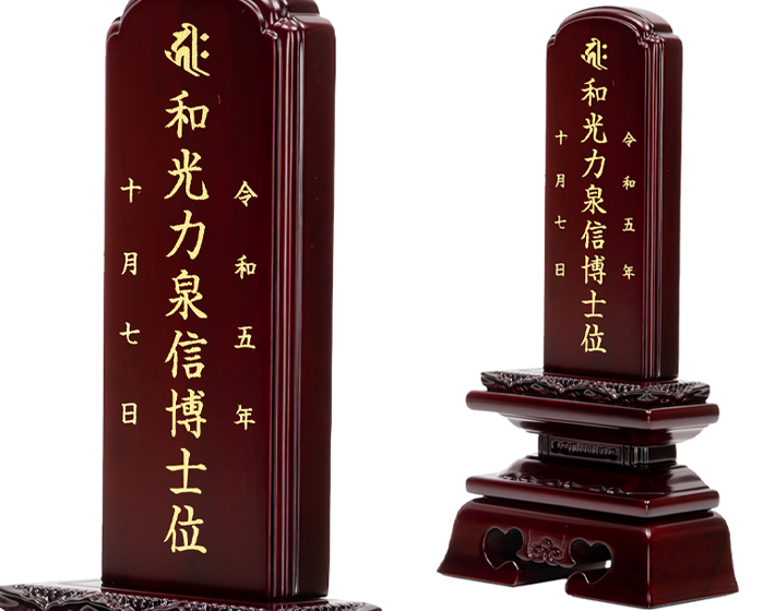 唐木位牌【紫檀 勝美楼門 3.0寸～6.0寸 】イラスト彫り おしゃれ