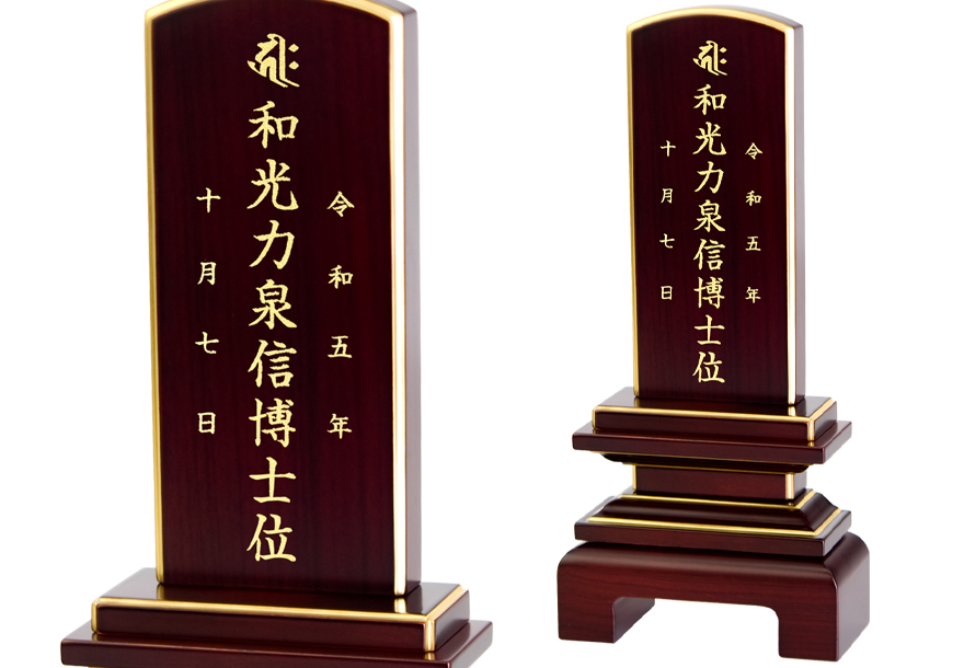 名入れ見本イメージ