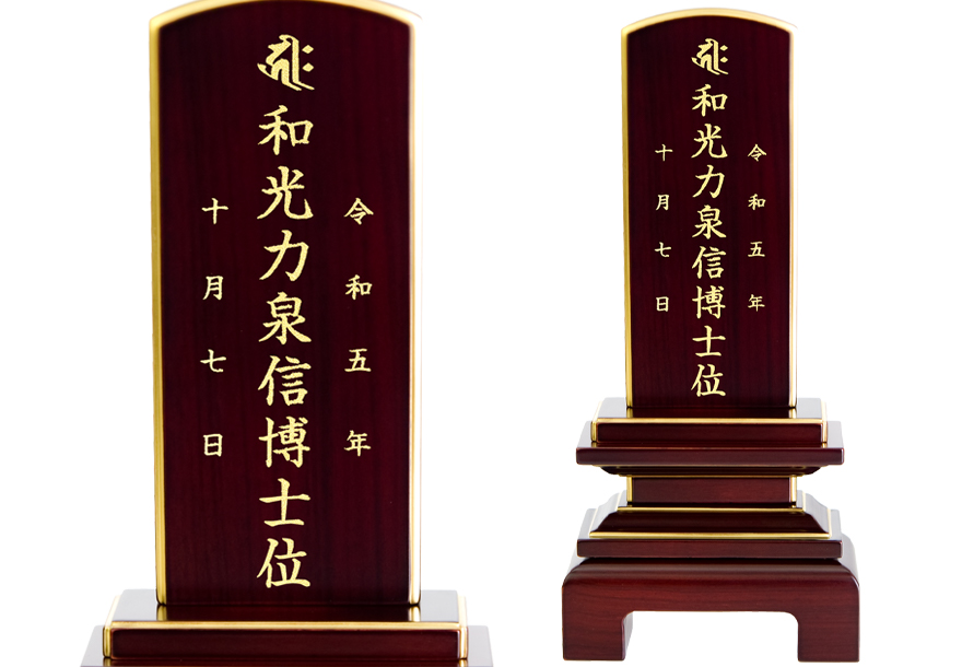 名入れ見本イメージ