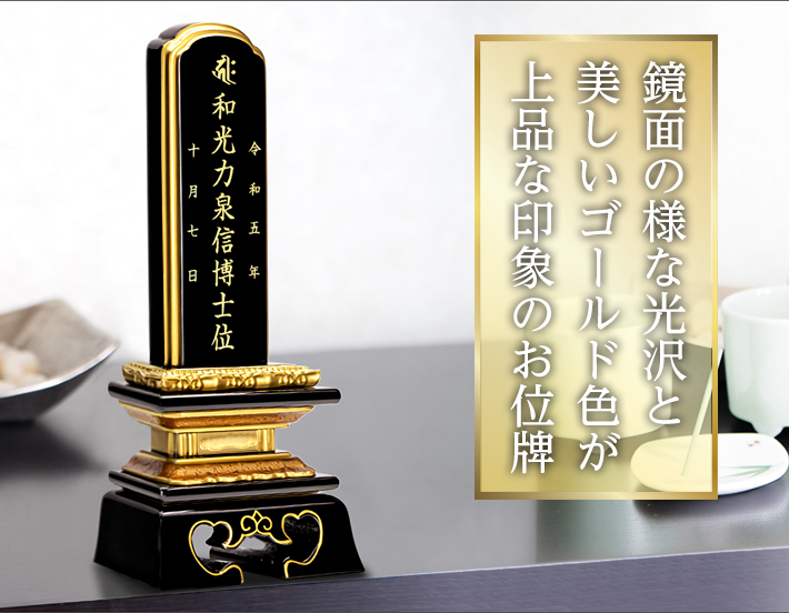 塗位牌 面粉 勝美楼門 別上塗 2.5寸～6.0寸】