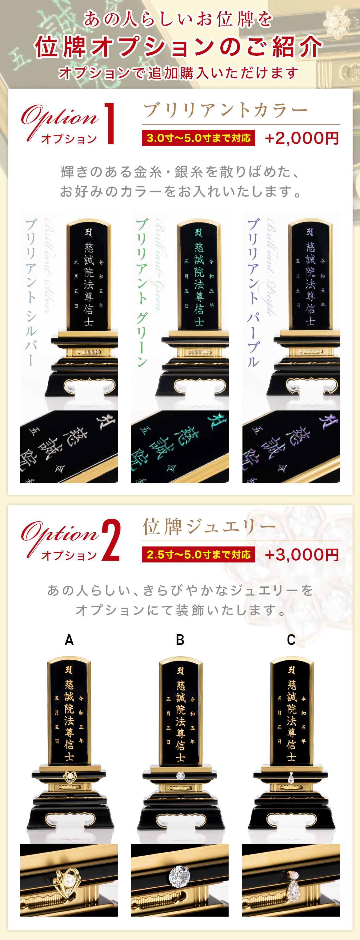オプション
