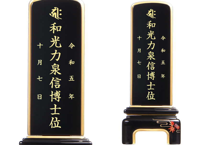 名入れ見本イメージ