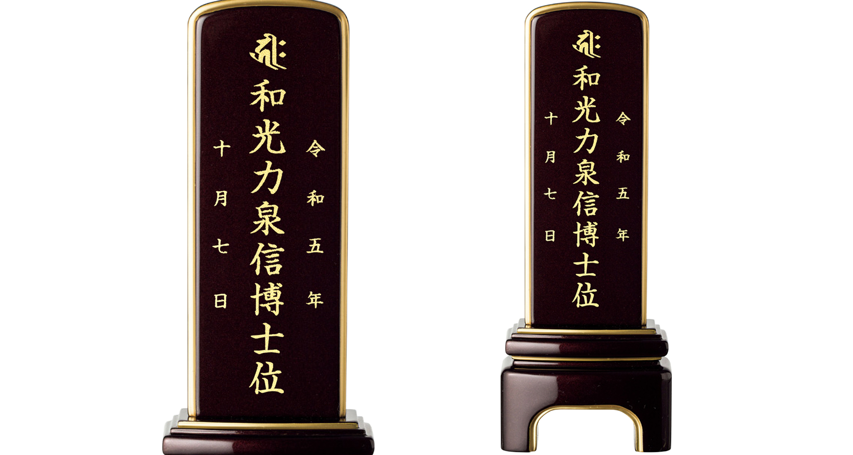 名入れ見本イメージ