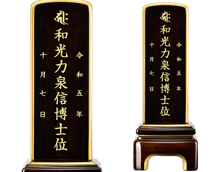 『最短3日で発送 文字入れ無料』綺羅 ロイヤルブルー 5.0寸 家具調位牌 モダン位牌 #2