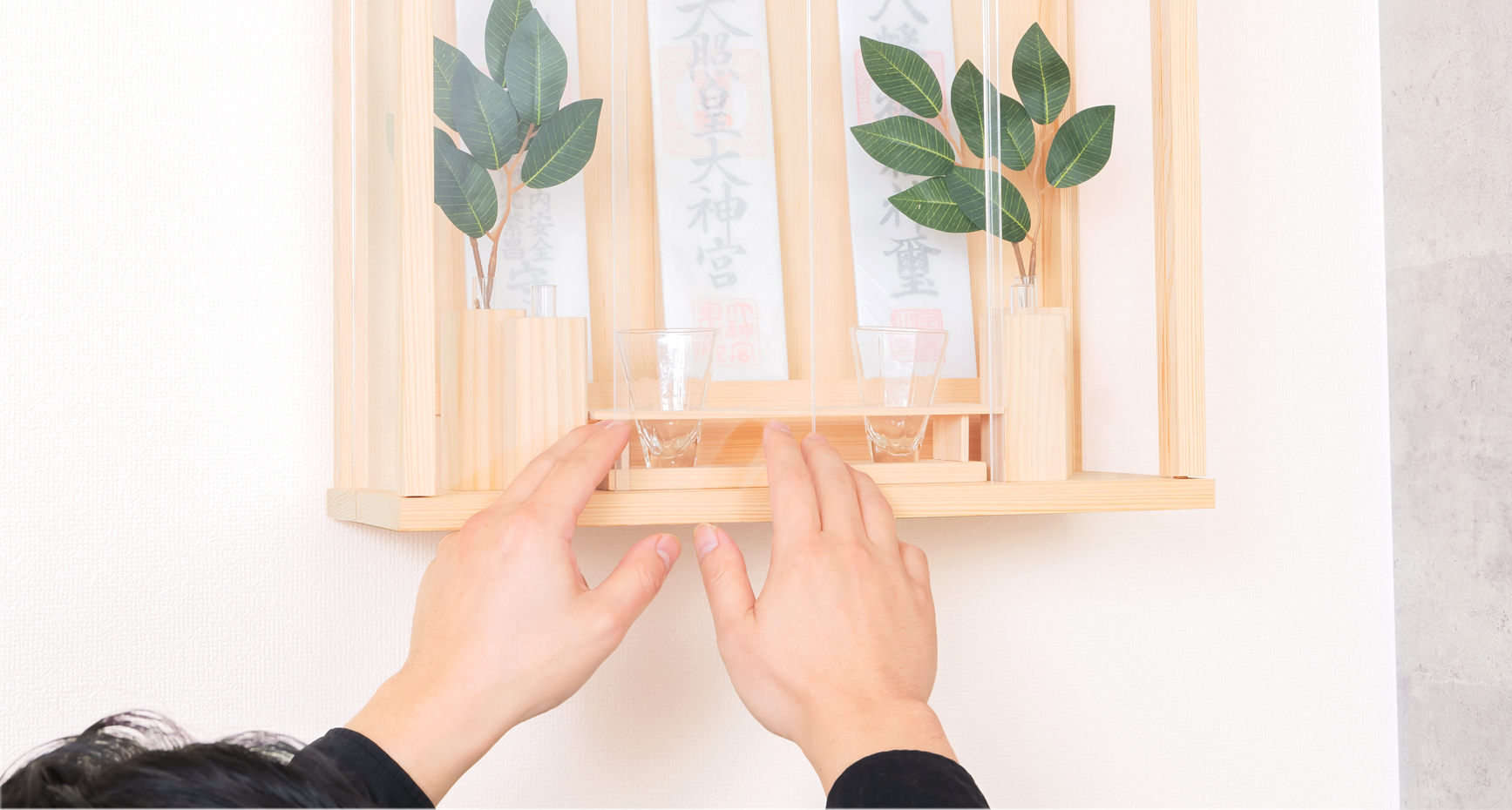 のお祀りもしやすい