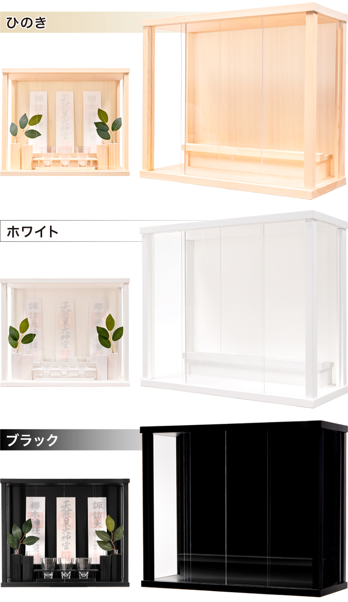 神棚 天幸(あまゆき) ひのき 楽天市場】【P8倍☆期間限定】神棚 壁掛け モダン セット コンパクト