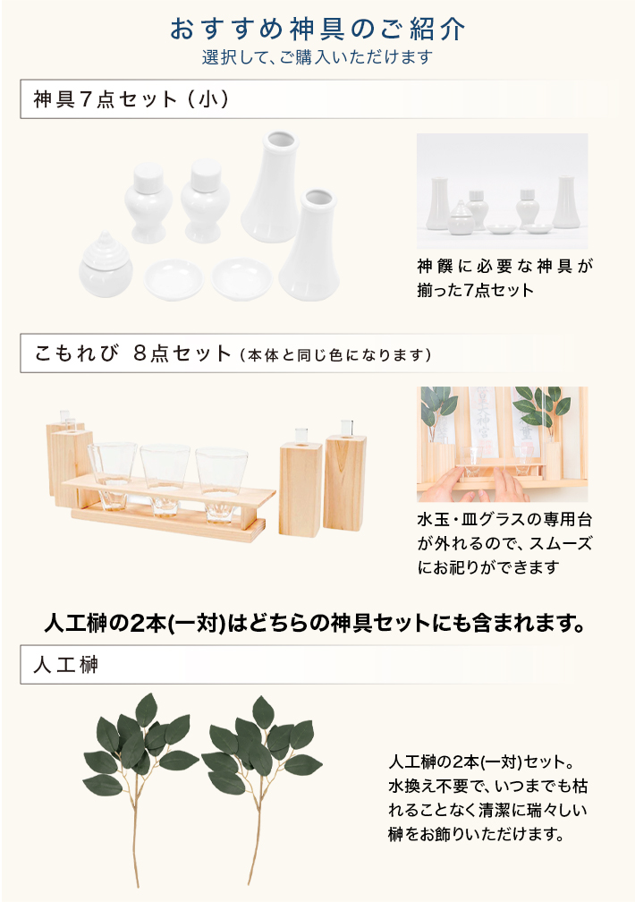 神棚 天幸(あまゆき) ひのき 神棚 モダン【天幸-AMAYUKI-】壁掛け 置き型 シンプル おしゃれ モダン