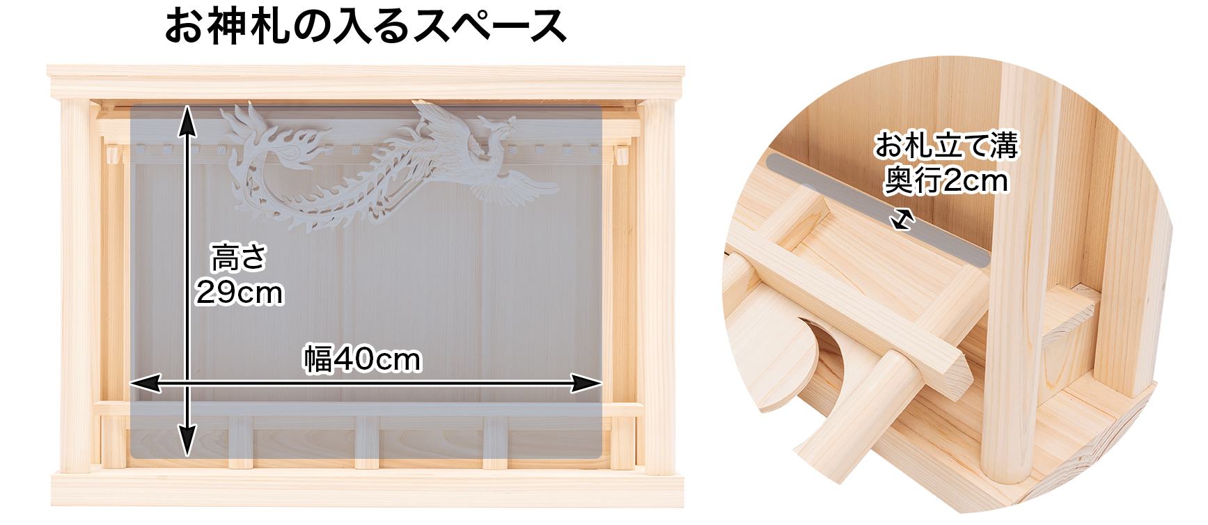神棚 モダンサイズ