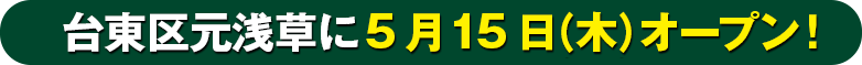 地域一番の安心価格！素敵な仏壇を多数展示！