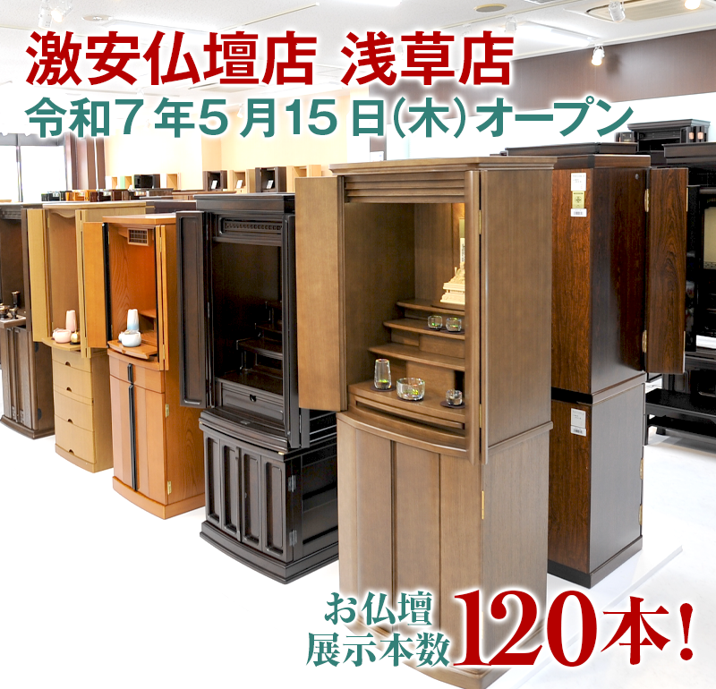 地域最大級の品揃え