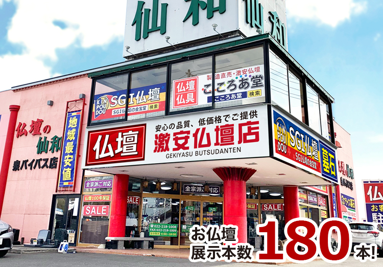 店舗一覧