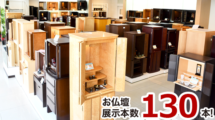 店舗一覧