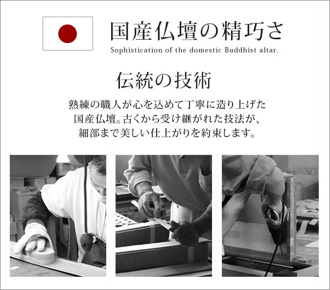 国産の精巧さ