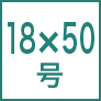 16号