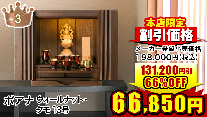 浅草の仏壇・仏具なら120本展示【激安仏壇店 浅草店】公式