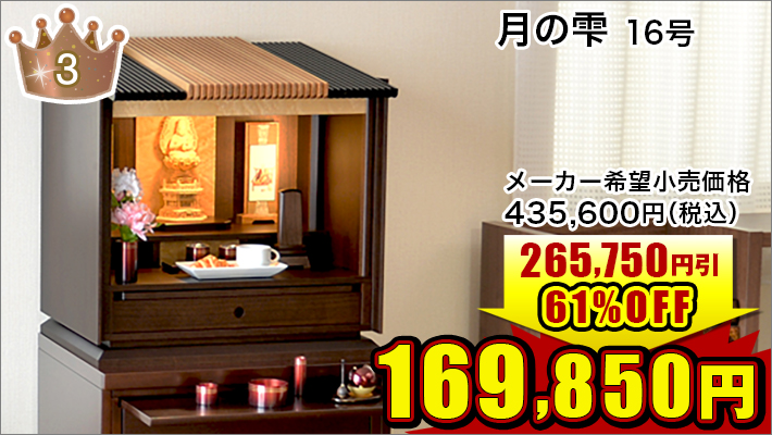 上置きモダン仏壇 | 仏壇・仏具・位牌の専門店 激安仏壇店 上置きモダン仏壇 | 仏壇・仏具・位牌の専門店 激安仏壇店