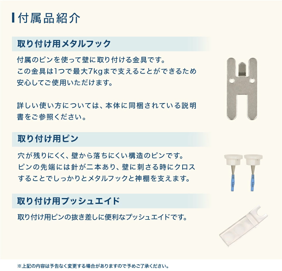 取り付け