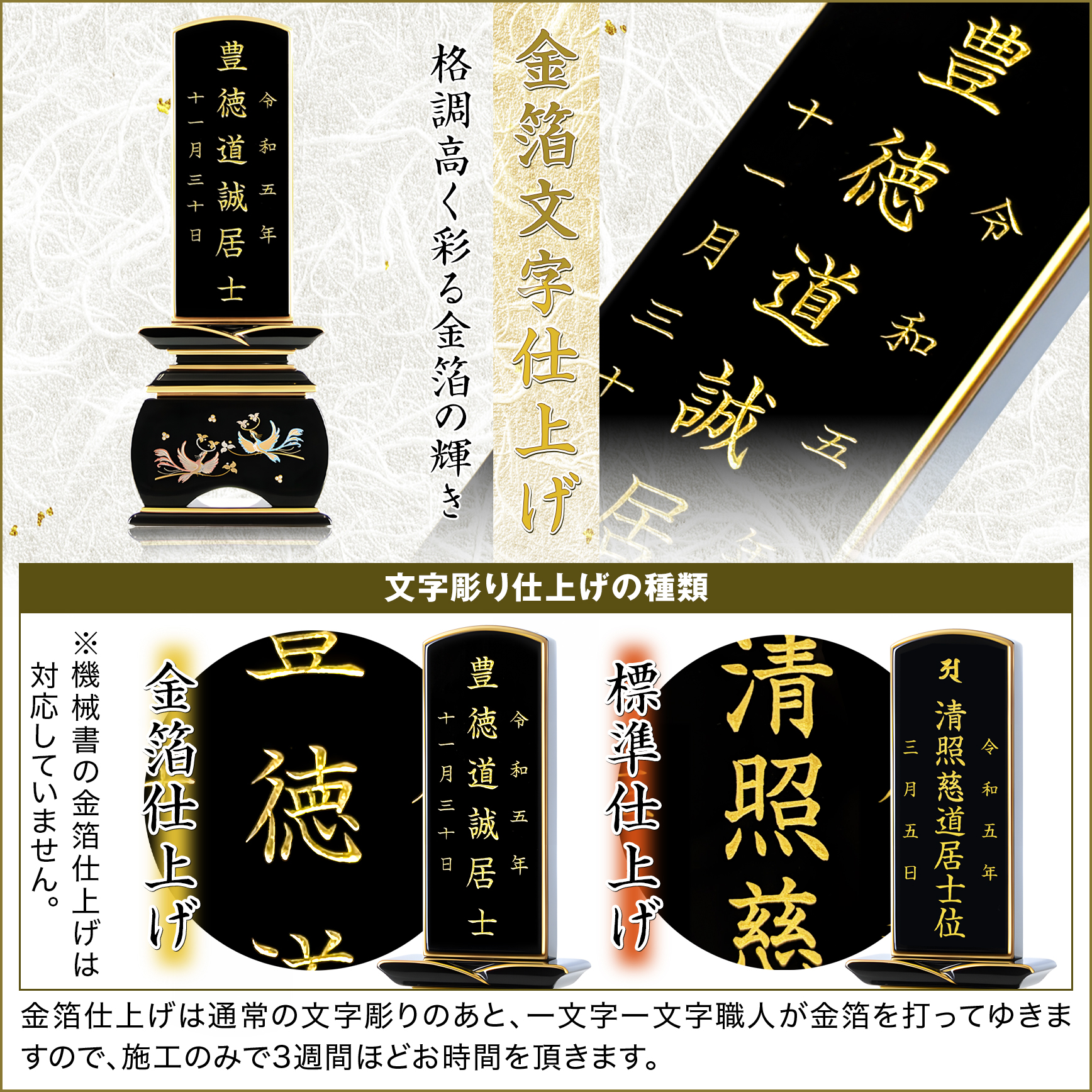金箔仕上げの説明
