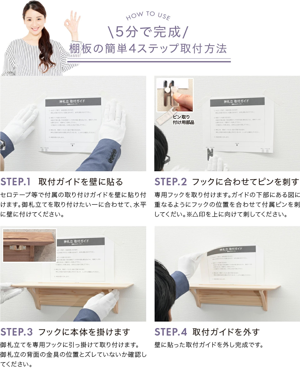 取り付け