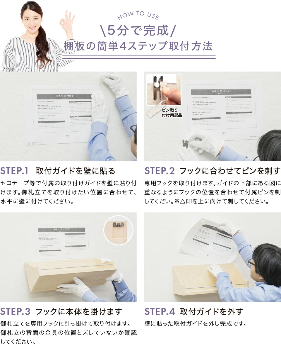 取り付け