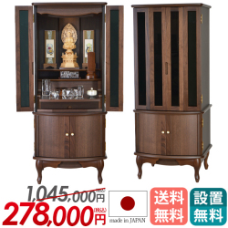 ネミル ウォールナット