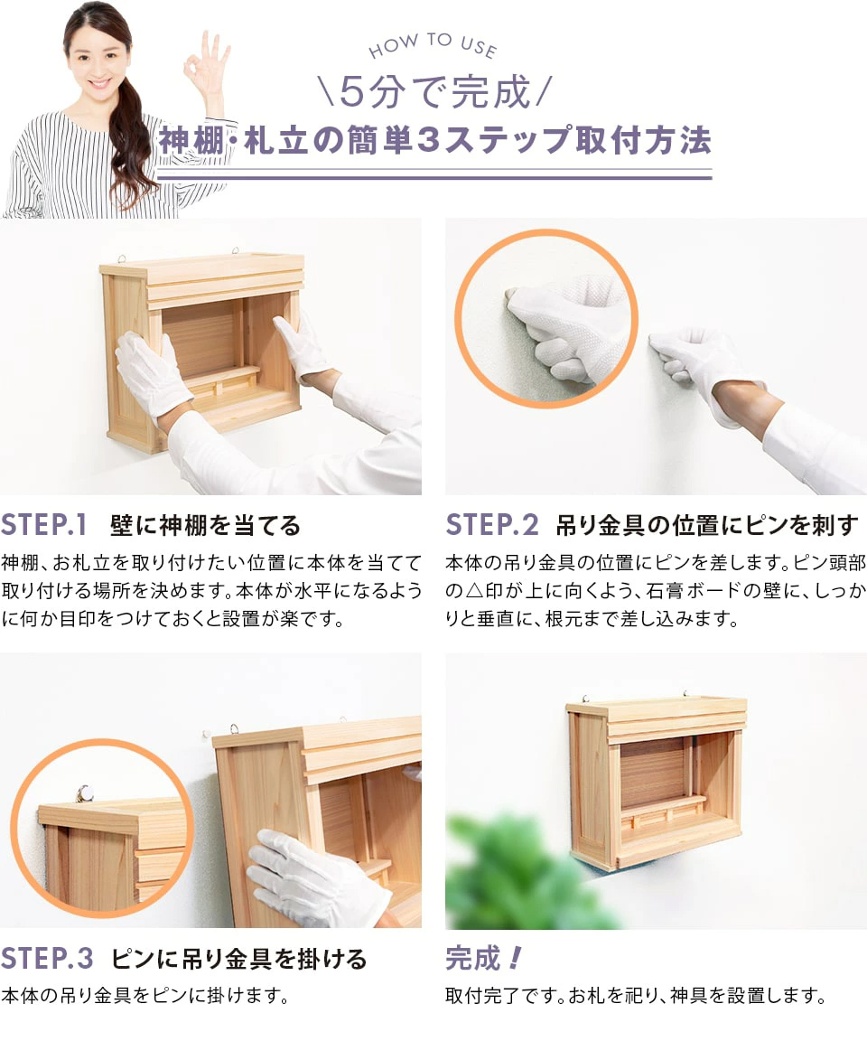 取り付け