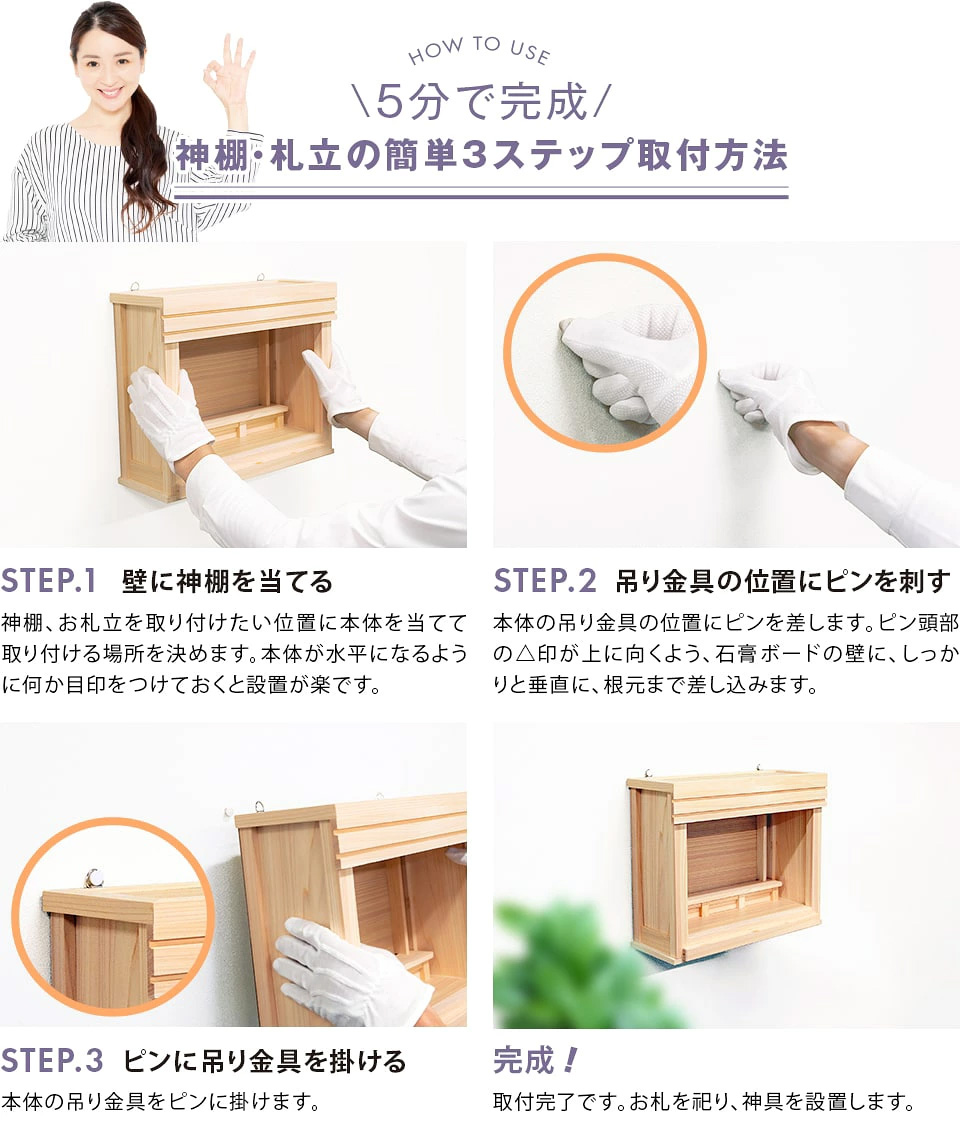 取り付け